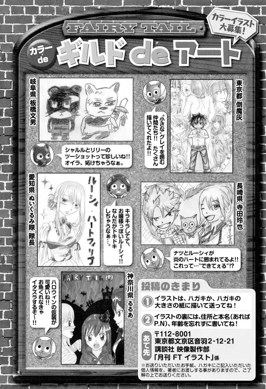 Fairy Tail Zero Chapter 5 24